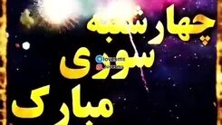 چهارشنبه سوری ژاپنی ها در ایران +فیلم